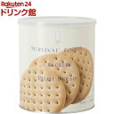 サバイバルフーズ 大缶単品 クラッカー(1缶10食相当)(910g)【サバイバルフーズ】 防災グッズ 非常食