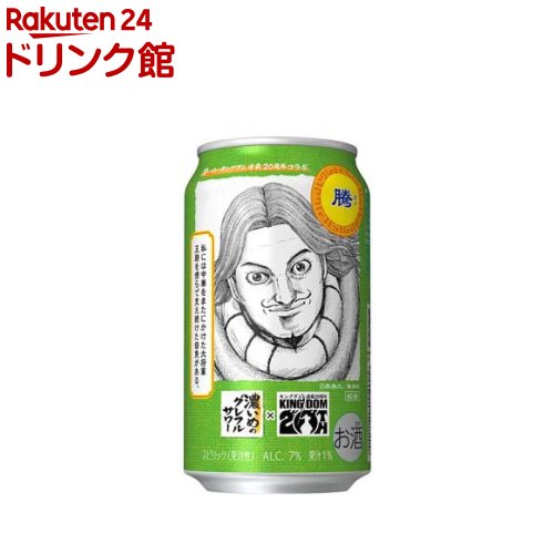 乐天商城 - 【企画品】サッポロ 濃いめのグレフルサワー キングダムデザイン缶(350ml×24本)
