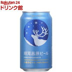 銀河高原ビール 小麦のビール(350ml*24本)