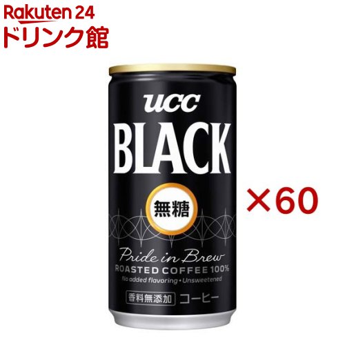 UCC ブラック無糖 缶(185g 60本セット)【UCC ブラック】 アイスコーヒー アイス 缶コーヒー 香料無添加 ケース