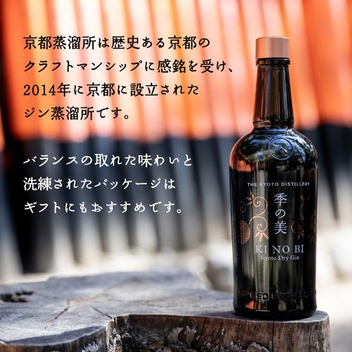 ������ ���ԥɥ饤���� 45�� ����եȥ��� ���Τ� KINOBI ���եȥܥå�������/Ȣ����(700ml)�ڵ�����(KI NO BI)��[���ե� �ץ쥼��� �¤Υܥ��˥��� ���Ծ�α�� KINOBI]