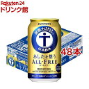 サントリー オールフリー あしたを想う ノンアルコールビール(350ml*48本セット)