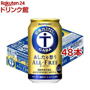 ȥ꡼ ե꡼ ۤ Υ󥢥륳ӡ(350ml*48ܥå)ڥե꡼