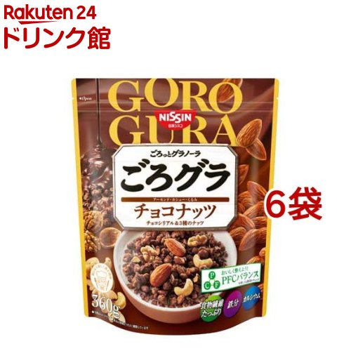 日清シスコ ごろグラ チョコナッツ(360g*6袋セット)【ごろっとグラノーラ】[チョコ ナッツ PFCバランス ロカボ]