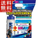 【企画品】ヴァームウォーター　パウダー　スクイズボトル付(5.5g*30袋入)【ヴァーム(VAAM)】[ヴァーム　パウダー　30袋　ウォーター　パウダー]【送料...