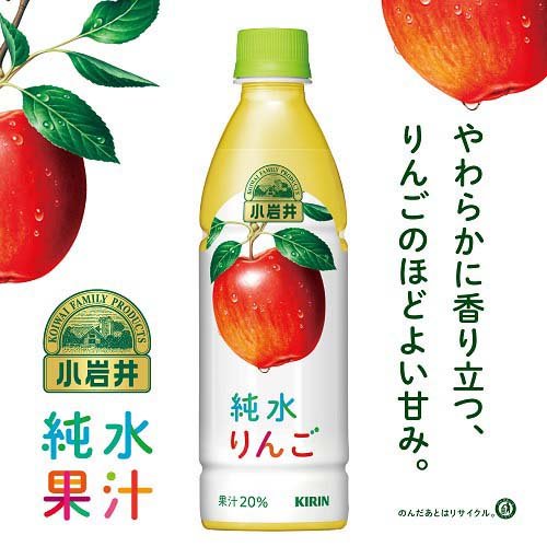 小岩井 純水りんご(1.5L×8本入)【小岩井】の紹介画像2