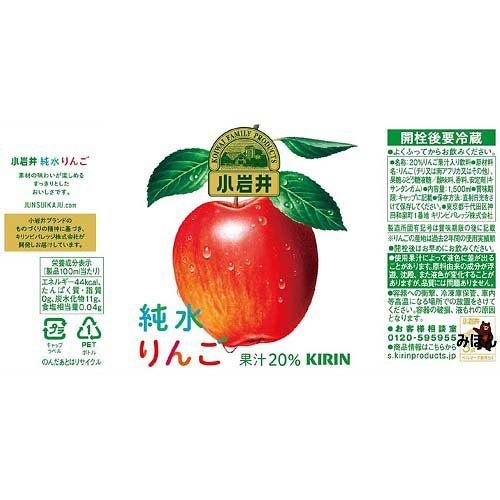 小岩井 純水りんご(1.5L×8本入)【小岩井】の紹介画像3