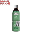 アーマッドティー デカフェ アールグレイ 無糖 ストレート カロリー0 ノンカフェイン(500ml*24本)