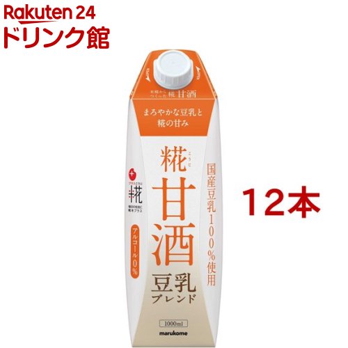 マルコメ プラス糀 米糀からつくった糀甘酒LL 豆乳(1000ml 12本セット)【プラス糀】