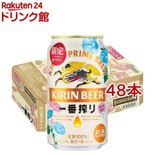 お店TOP＞アルコール飲料＞ビール＞一番搾り 夏示温インキデザイン缶 (24本入×2セット(1本350ml))【一番搾り 夏示温インキデザイン缶の商品詳細】●キリン「一番搾り」は、おいしいところだけを搾った、特別なビールです。●最初に流れる一番搾り麦汁だけを使用することで、麦本来のうまみが感じられる、調和の取れた味わいが特長です。●せっかく飲むなら、ちょっといいビールで贅沢気分に。●約10度まで冷やすことで色が変化する特殊な示温インキを使用したデザイン缶です。●アルコール度数：5％。【品名・名称】ビール【一番搾り 夏示温インキデザイン缶の原材料】麦芽(外国製造又は国内製造(5％未満))、ホップ【栄養成分】100ml当たりエネルギー：40kcal、たんぱく質：0.4g、脂質：0g、炭水化物：2.7g(糖質：2.6g、食物繊維：0〜0.2g)、食塩相当量：0〜0.02g【アレルギー物質】なし【保存方法】缶が破損することがあります。缶への衝撃、冷凍庫保管、直射日光のあたる車内等高温になる場所での放置を避けてください。【注意事項】・飲酒は20歳になってから。・妊娠中や授乳期の飲酒は、胎児・乳児の発育に悪影響を与えるおそれがあります。【原産国】日本【ブランド】一番搾り【発売元、製造元、輸入元又は販売元】麒麟麦酒(キリンビール)20歳未満の方は、お酒をお買い上げいただけません。お酒は20歳になってから。※説明文は単品の内容です。リニューアルに伴い、パッケージ・内容等予告なく変更する場合がございます。予めご了承ください。・単品JAN：4901411153728麒麟麦酒(キリンビール)東京都中野区中野4-10-2 中野セントラルパークサウス0120-111-560広告文責：楽天グループ株式会社電話：050-5306-1825[アルコール飲料/ブランド：一番搾り/]