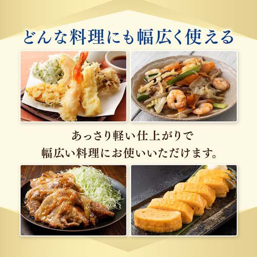 日清 キャノーラ油ヘルシーライト(800g×8セット)[食用油 菜種油 なたね油 栄養機能食品 ビタミンE] soukaidrink-10020359 楽天24 ドリンク館 サンプル画像3