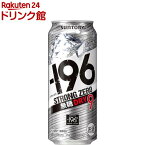 サントリー -196度 ストロングゼロ チューハイ ドライ 9％(500ml*24本)[ドライサワー 缶チューハイ スト缶]