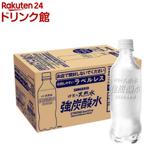 サンガリア 伊賀の天然水 強炭酸水 ラベルレス 450ml*24本入 【サンガリア 天然水炭酸水】