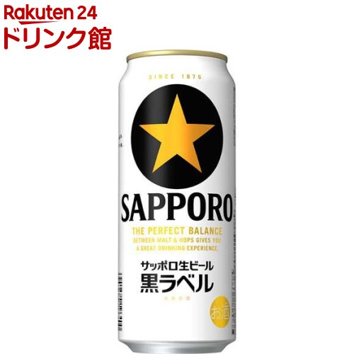 サッポロ 黒ラベル 500ml*24本 s9b 黒ラベル 