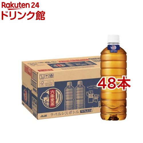 アサヒ 六条麦茶 ラベルレス ペットボトル(660ml*48本入)【六条麦茶】[お茶 麦茶]