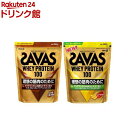 【企画品】ザバス ホエイ 2種セット(1セット)