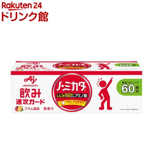 ノ・ミカタ(60本入)【ノ・ミカタ】[ノミカタ のみかた アラニン しじみ 160粒相当]