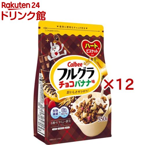 フルグラ チョコバナナ味(550g×12セット)