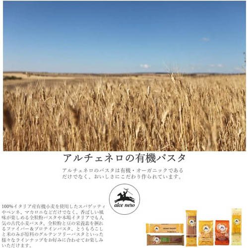 アルチェネロ 有機スパゲットーニ 2.1mm(ブラン入り)500g(500g×6セット)