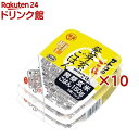 サトウのごはん 発芽玄米(3食パック×10セット(1食150g))【サトウのごはん】
