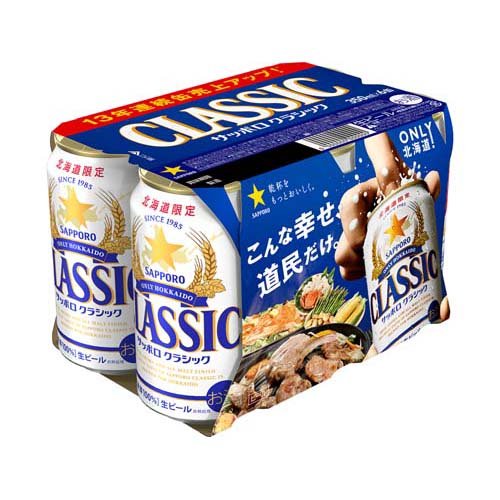 サッポロ クラシック 缶(350ml*24本入)[ビール 北海道 サッポロクラシック ギフト]