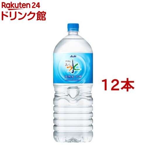 おいしい水 六甲(2L*12本セット)【おいしい水】[ミネラ