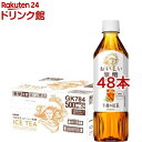 午後の紅茶 おいしい無糖 ペットボトル 紅茶(500ml 48本セット)【午後の紅茶】