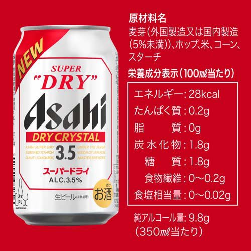 アサヒスーパードライ ドライクリスタル缶(24本入×2セット(1本350ml))【アサヒ スーパードライ】