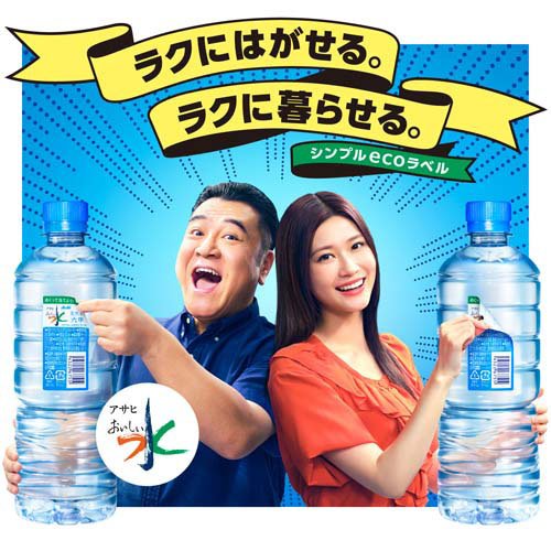アサヒ おいしい水 天然水 シンプルラベル(24本入×2セット(1本600ml))【おいしい水】