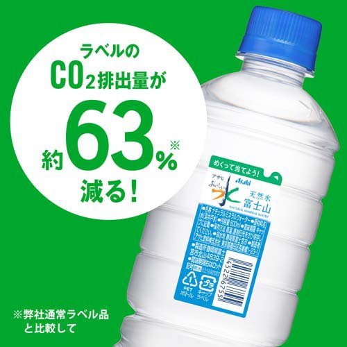 アサヒ おいしい水 天然水 シンプルラベル(24本入×2セット(1本600ml))【おいしい水】