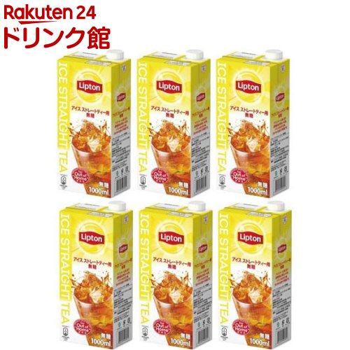リプトン アイスストレートティ 無糖(1000ml*6本入)