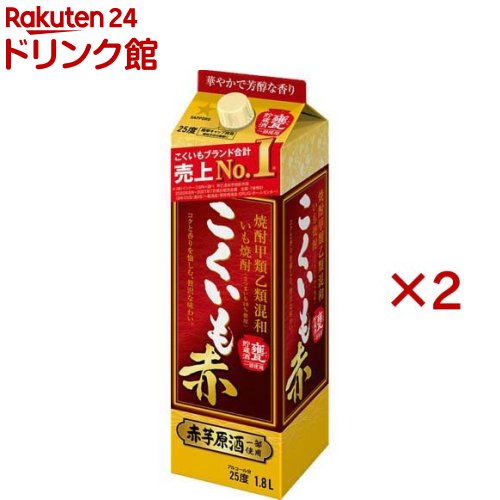 サッポロ 甲乙混和芋焼酎 こくいも 赤 25度 紙パック(1800ml×2セット)【こくいも】[焼酎]