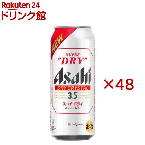 アサヒスーパードライ ドライクリスタル缶(24本入×2セット(1本500ml))[アサヒビール/ビール/ドライクリスタル]