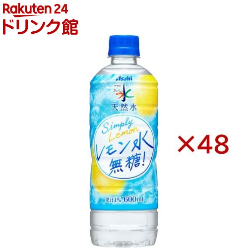 乐天商城 - アサヒ おいしい水 天然水 レモン水 無糖(24本入×2セット(1本600ml))【おいしい水】