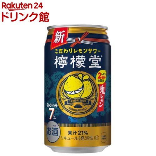 檸檬堂 鬼レモン(350ml×24本)【檸檬堂】