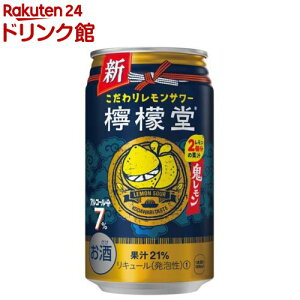 檸檬堂 鬼レモン(350ml×24本)【檸檬堂】