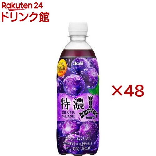 乐天商城 - 三ツ矢特濃グレープスカッシュ(24本入×2セット(1本500ml))【三ツ矢】