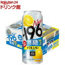 サントリー チューハイ -196 イチキューロク 無糖 ダブルレモン(500ml 24本入) 無糖 甘くない レモンサワー 缶チューハイ