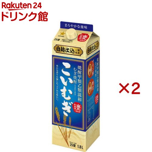 甲乙混和麦焼酎 こいむぎ(1.8L×2セット)[焼酎]