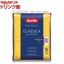 バリラ No.3(1.4mm) スパゲッティーニ 業務用(5kg)