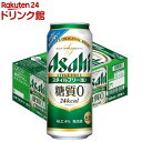 アサヒ スタイルフリー 〈生〉 缶(500ml*24本入)【アサヒ スタイルフリー】