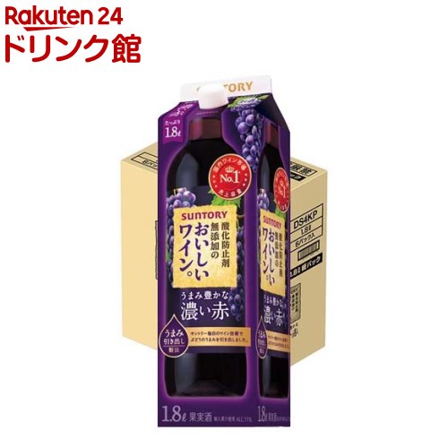 サントリー 酸化防止剤無添加のおいしいワイン。 濃い赤 (紙パック)(1800ml 6本)【酸化防止剤無添加のおいしいワイン。】