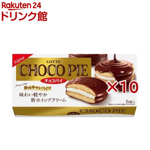 楽天市場】ロッテ 冬のチョコパイ<濃厚仕立て> 6個の通販 楽天市場】ロッテ 冬のチョコパイ<濃厚仕立て> 6個の通販