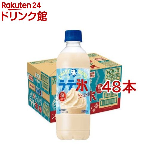 樂天商城 - クラフトボス シャリシャリラテ氷 塩バニラ(24本入×2セット(1本440ml))【BOSS(ボス)】