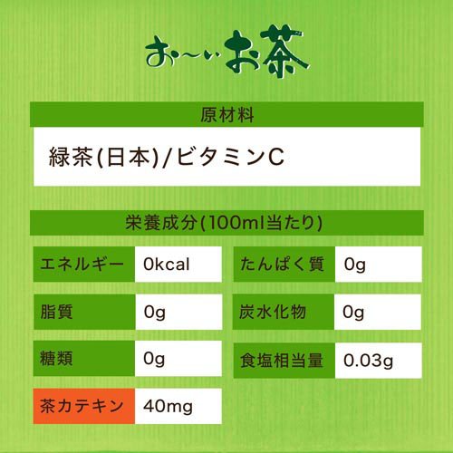 伊藤園 ラベルレス おーいお茶 緑茶(280ml*24本入)【お〜いお茶】