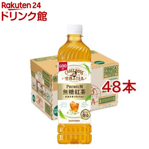 乐天商城 - クラフトボス 世界のTEA PREMIUM無糖紅茶(24本入×2セット(1本600ml))【BOSS(ボス)】