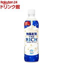 カルピス THE RICH(490ml×24本入)