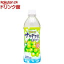 サンガリア つぶつぶナタデココ入り白ぶどう(500ml*24本入)