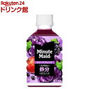 ミニッツメイド ぎゅっ！とフルーツ グレープブレンド 鉄分(280ml*24本)