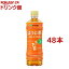 伊藤園 おーいお茶 ほうじ茶(600ml*48本セット)【お〜いお茶】 5,729円